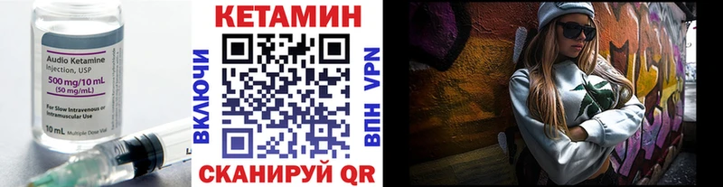 КЕТАМИН VHQ  Соль-Илецк 