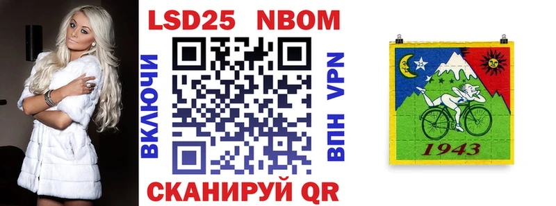 Марки NBOMe 1500мкг  Соль-Илецк 
